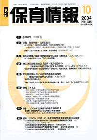 10月号