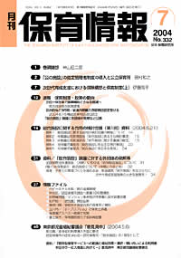 ７月号