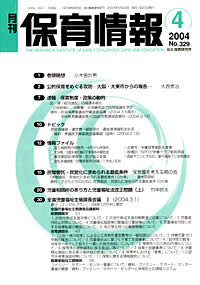 ４月号