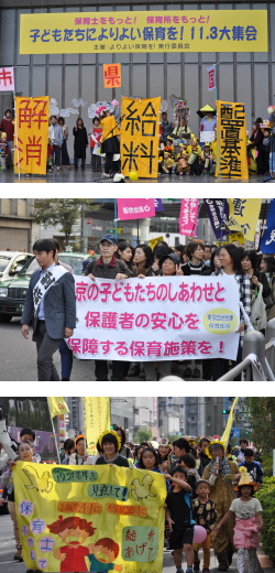 2018年の11.3大集会の様子