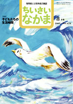 Ȃ8