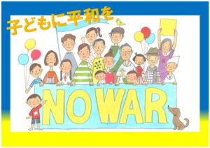 No War