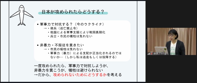 4月23日支える会企画