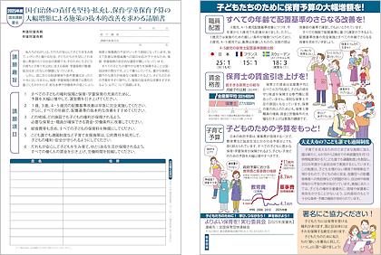 署名用紙2025